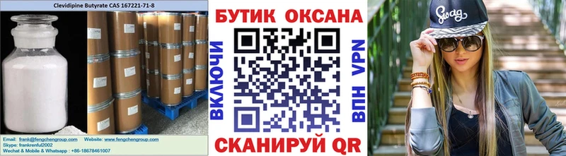 Бутират бутандиол  MEGA tor  Петрозаводск 