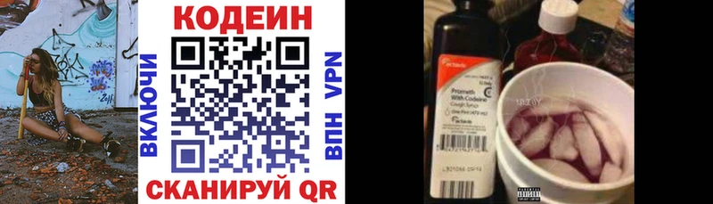что такое   Петрозаводск  Codein напиток Lean (лин) 